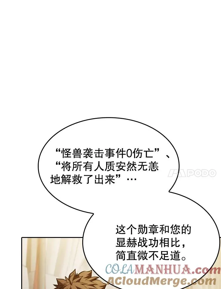 125.科尔·蒙当的答谢 第45页