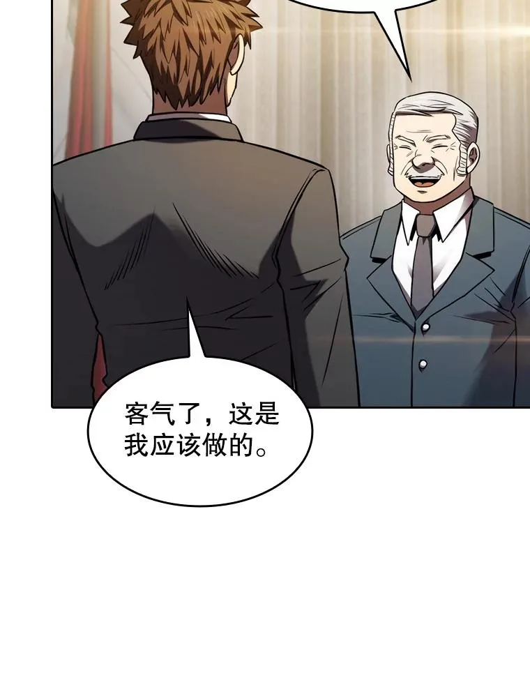 125.科尔·蒙当的答谢 第46页