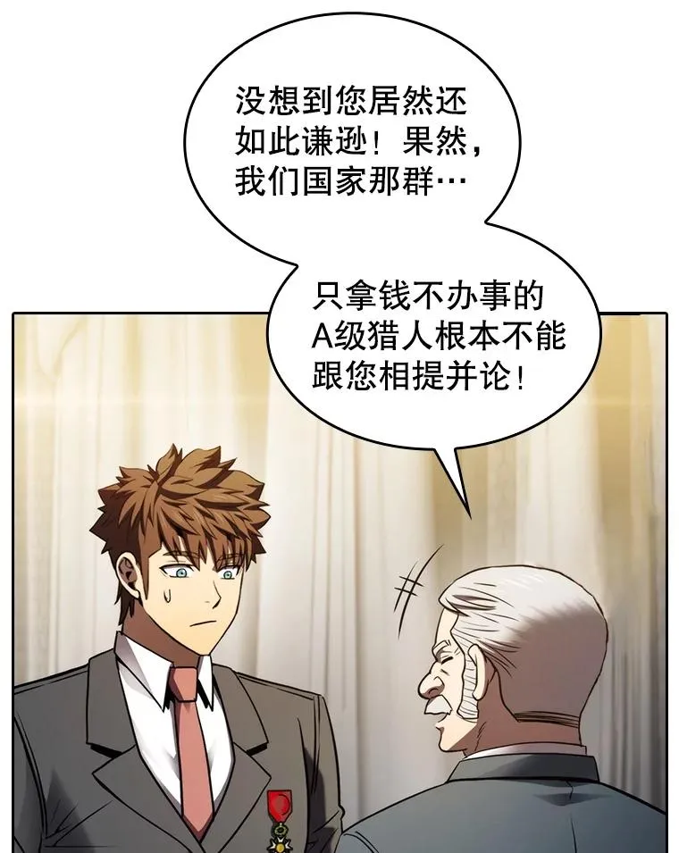 125.科尔·蒙当的答谢 第47页