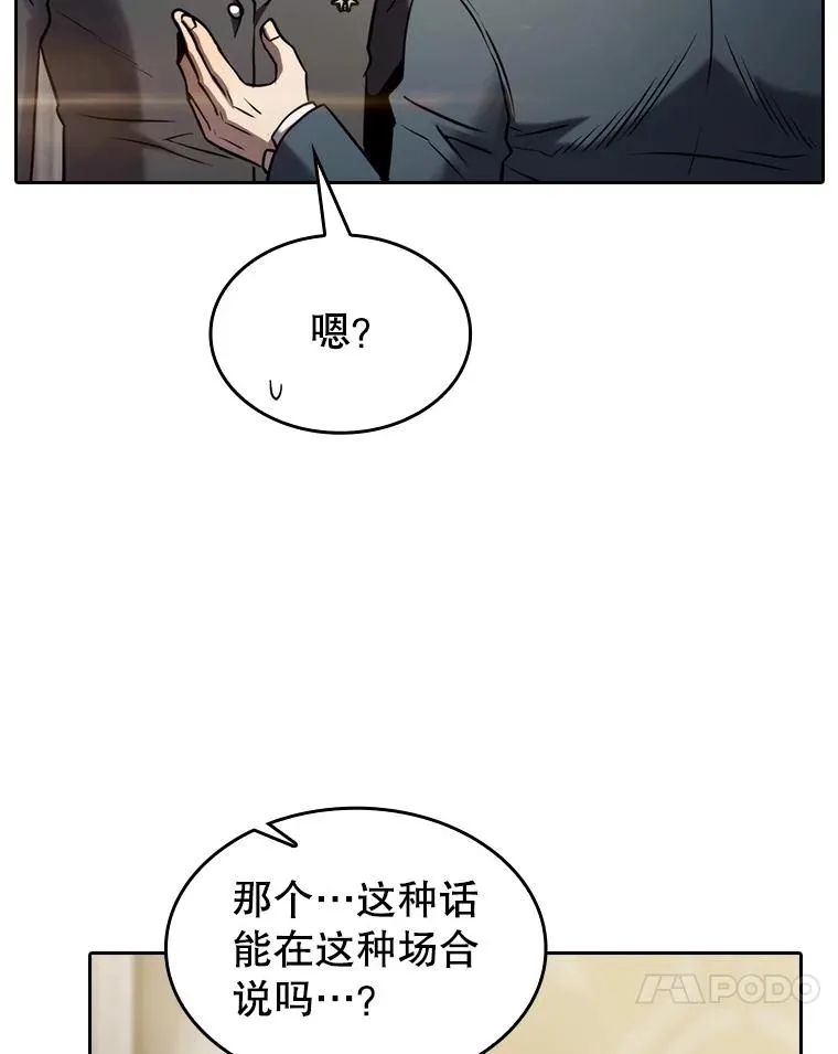 125.科尔·蒙当的答谢 第48页