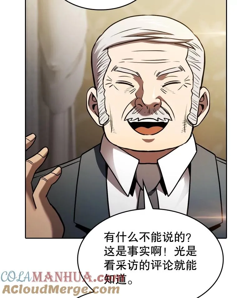 125.科尔·蒙当的答谢 第49页