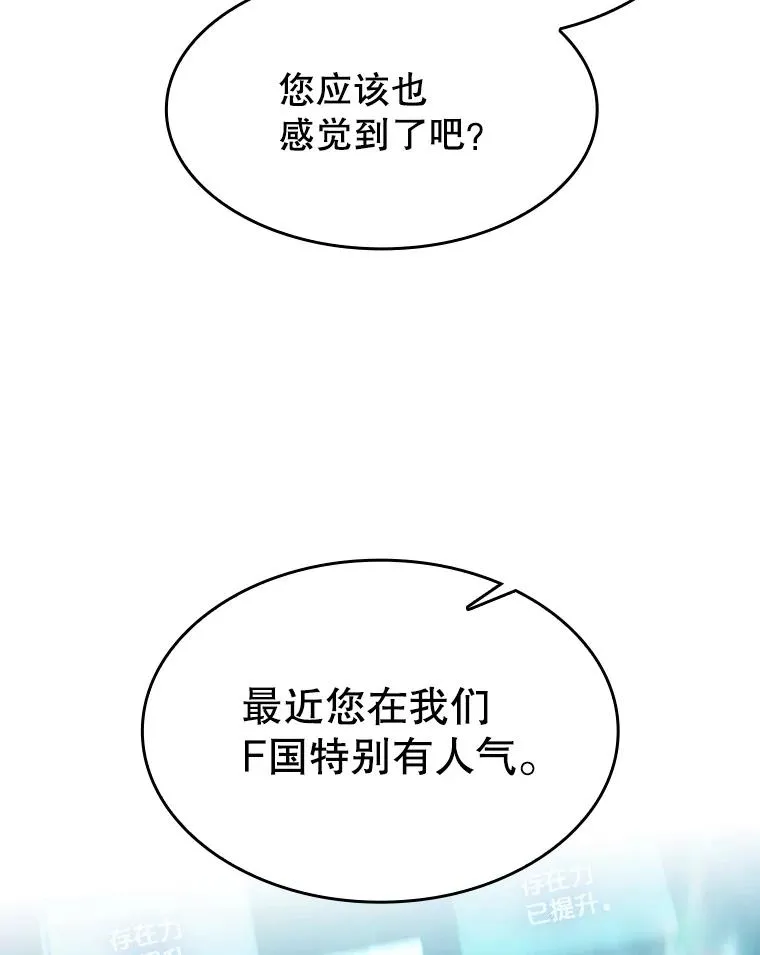 125.科尔·蒙当的答谢 第50页