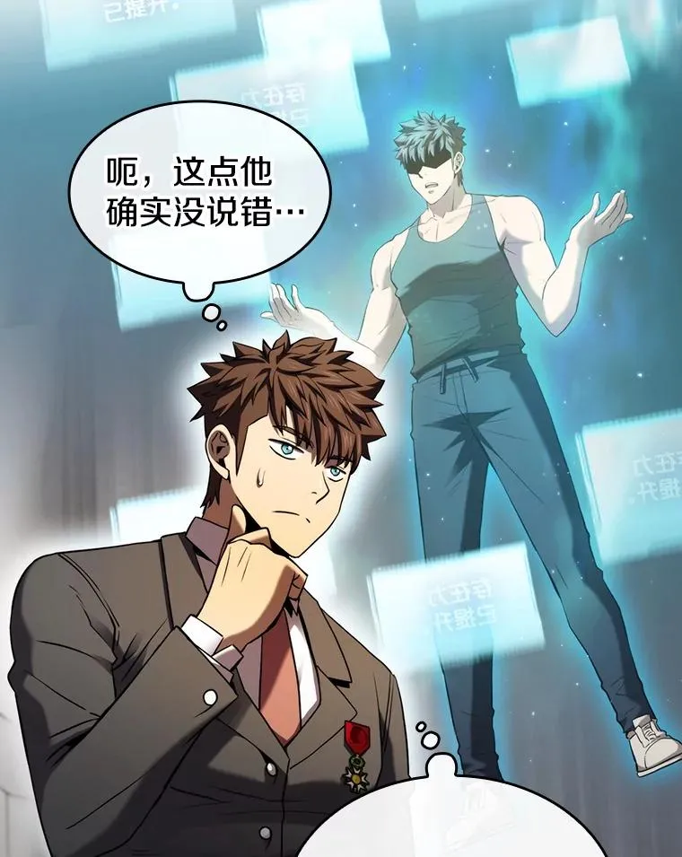 125.科尔·蒙当的答谢 第51页