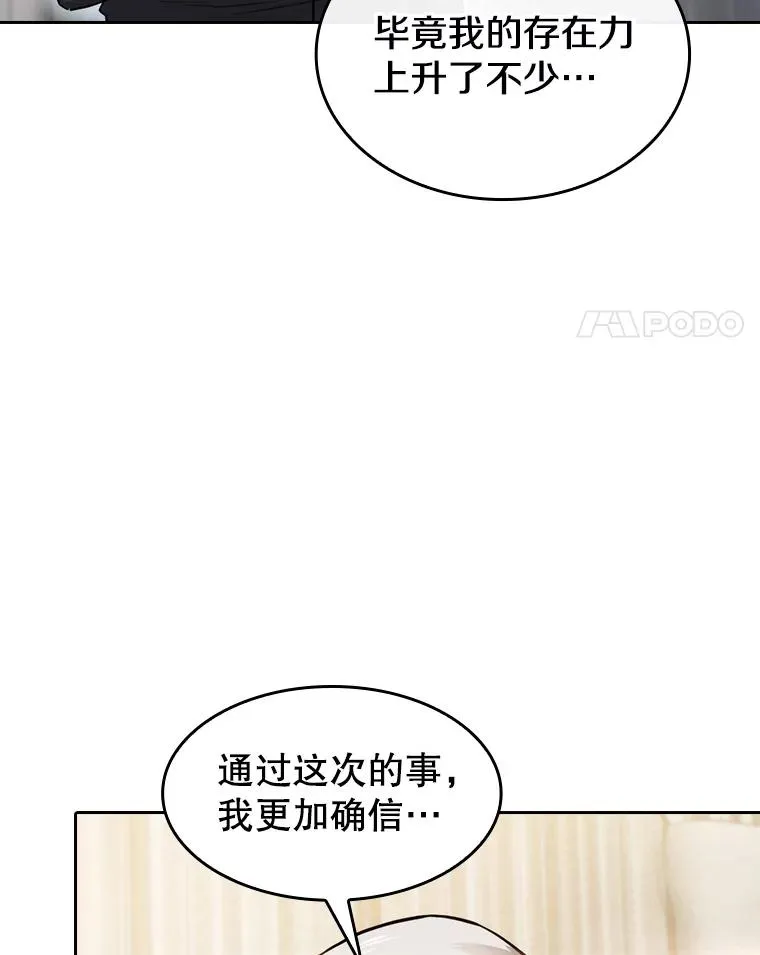 125.科尔·蒙当的答谢 第52页