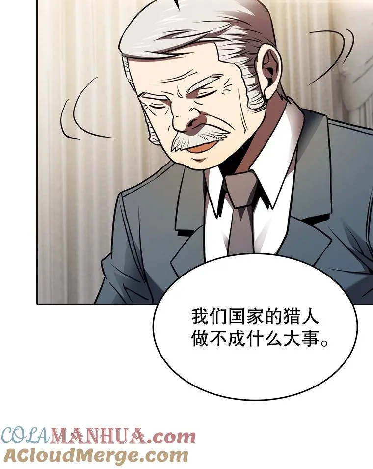 125.科尔·蒙当的答谢 第53页