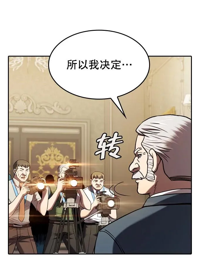 125.科尔·蒙当的答谢 第54页