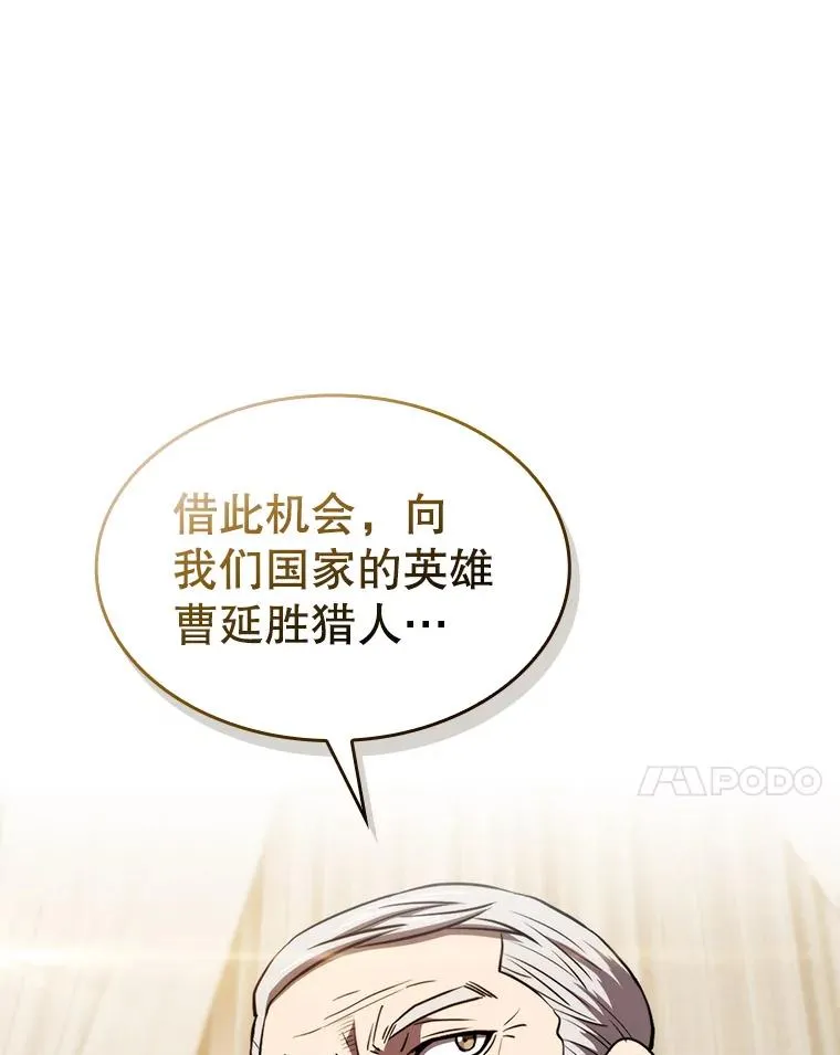 125.科尔·蒙当的答谢 第55页