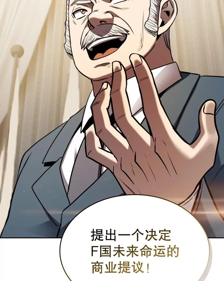 125.科尔·蒙当的答谢 第56页