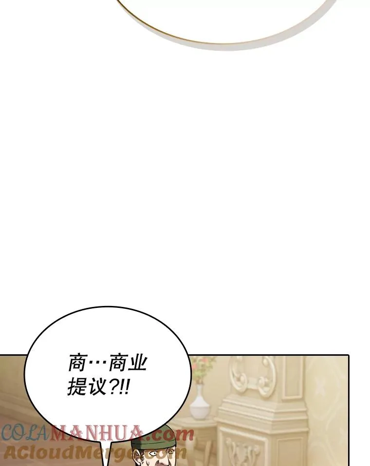 125.科尔·蒙当的答谢 第57页