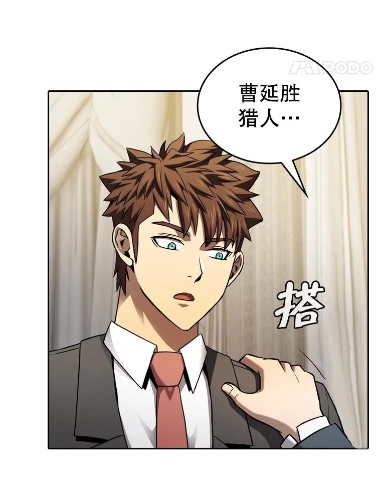 125.科尔·蒙当的答谢 第59页