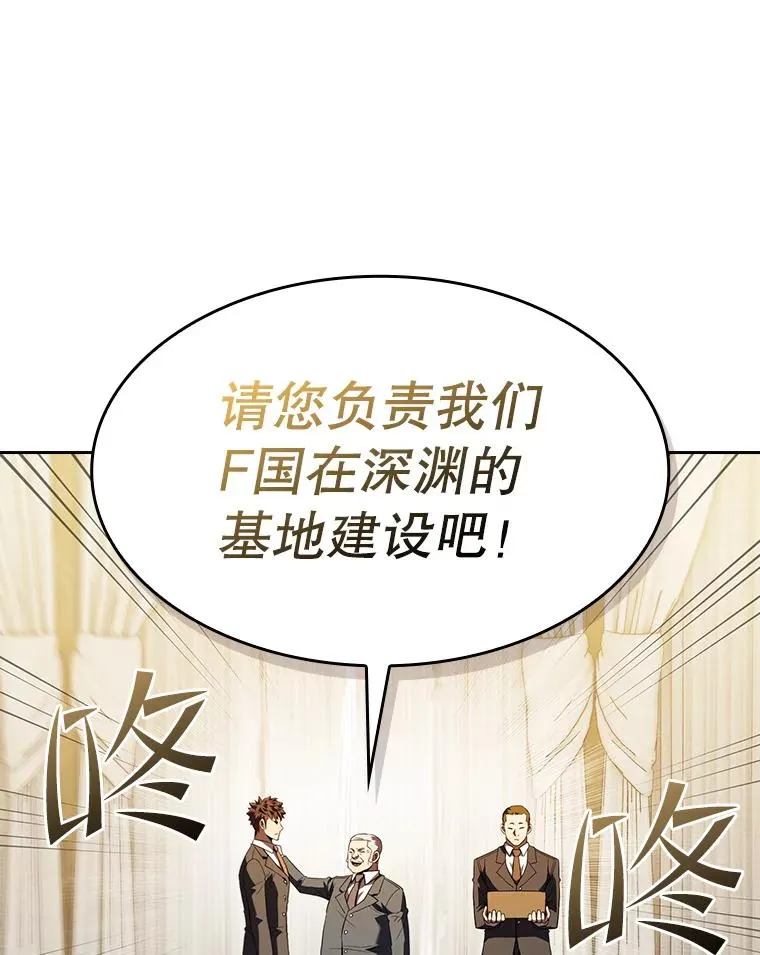 125.科尔·蒙当的答谢 第60页