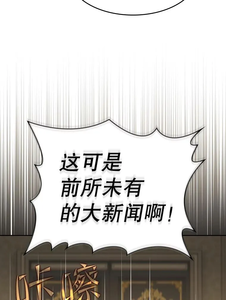 125.科尔·蒙当的答谢 第63页