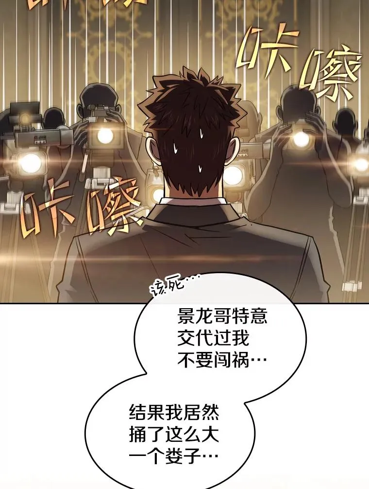 125.科尔·蒙当的答谢 第64页