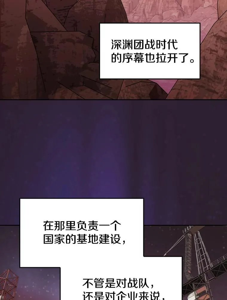 125.科尔·蒙当的答谢 第67页