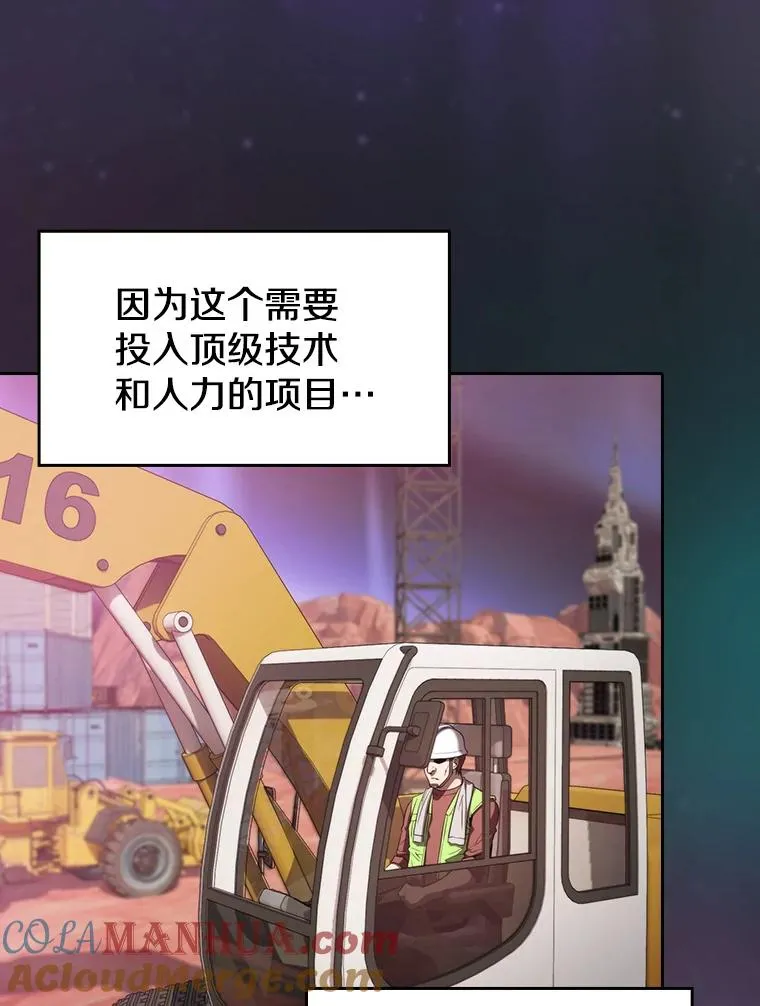 125.科尔·蒙当的答谢 第69页