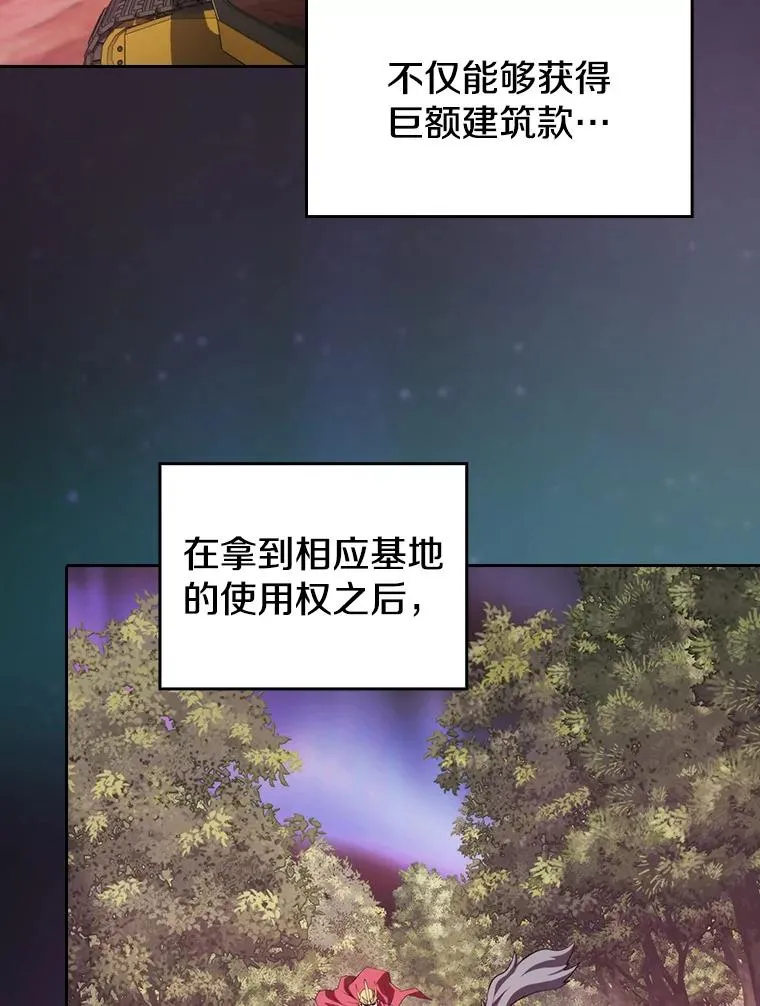 125.科尔·蒙当的答谢 第70页
