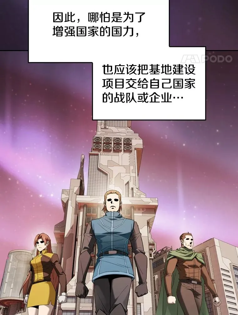 125.科尔·蒙当的答谢 第72页