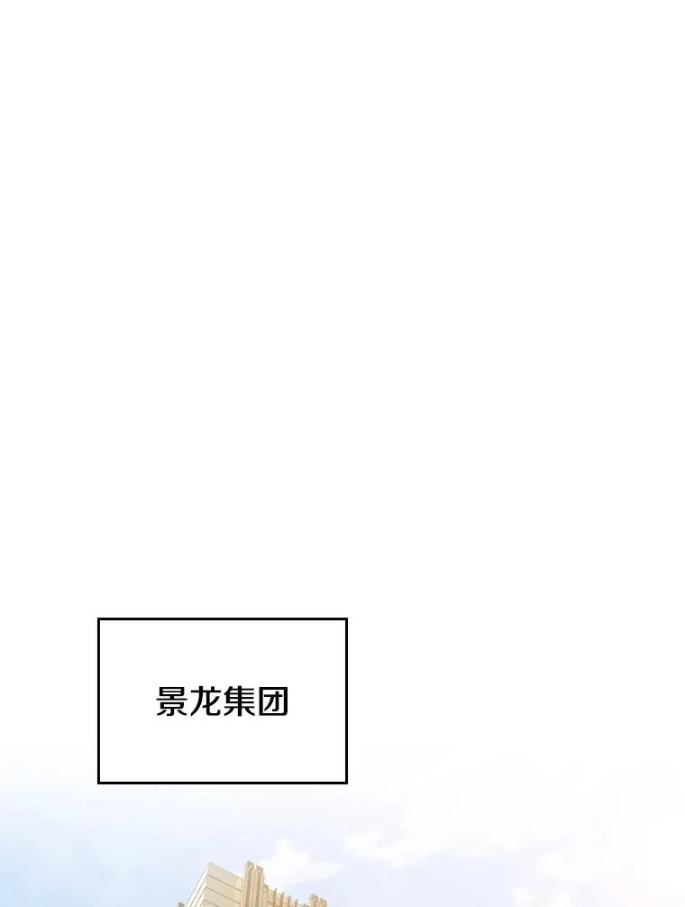 125.科尔·蒙当的答谢 第74页