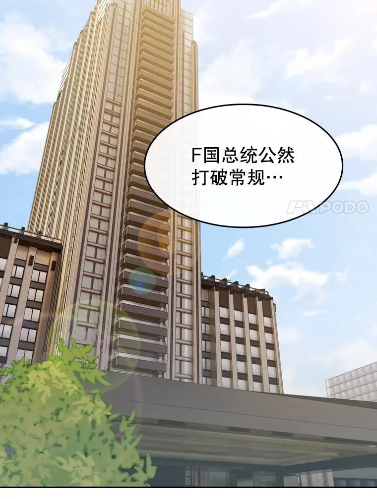 125.科尔·蒙当的答谢 第75页