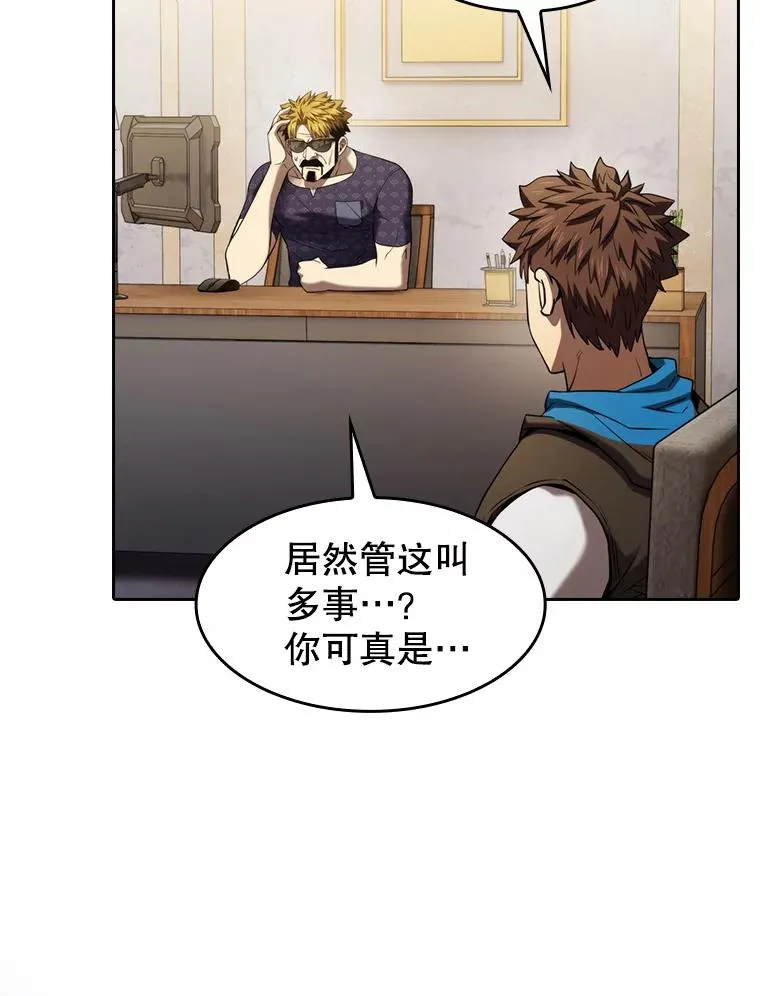 125.科尔·蒙当的答谢 第80页