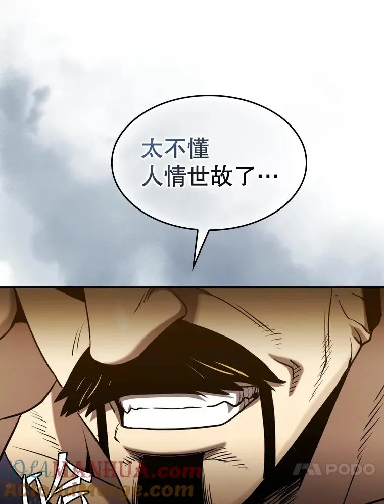 125.科尔·蒙当的答谢 第81页