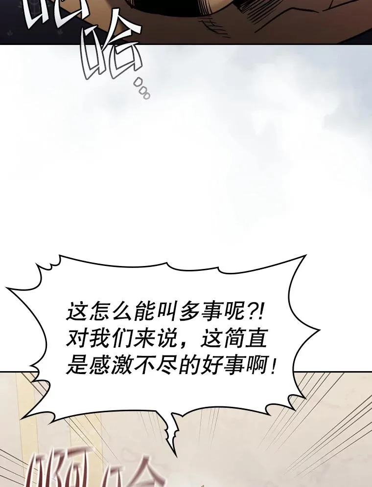 125.科尔·蒙当的答谢 第82页