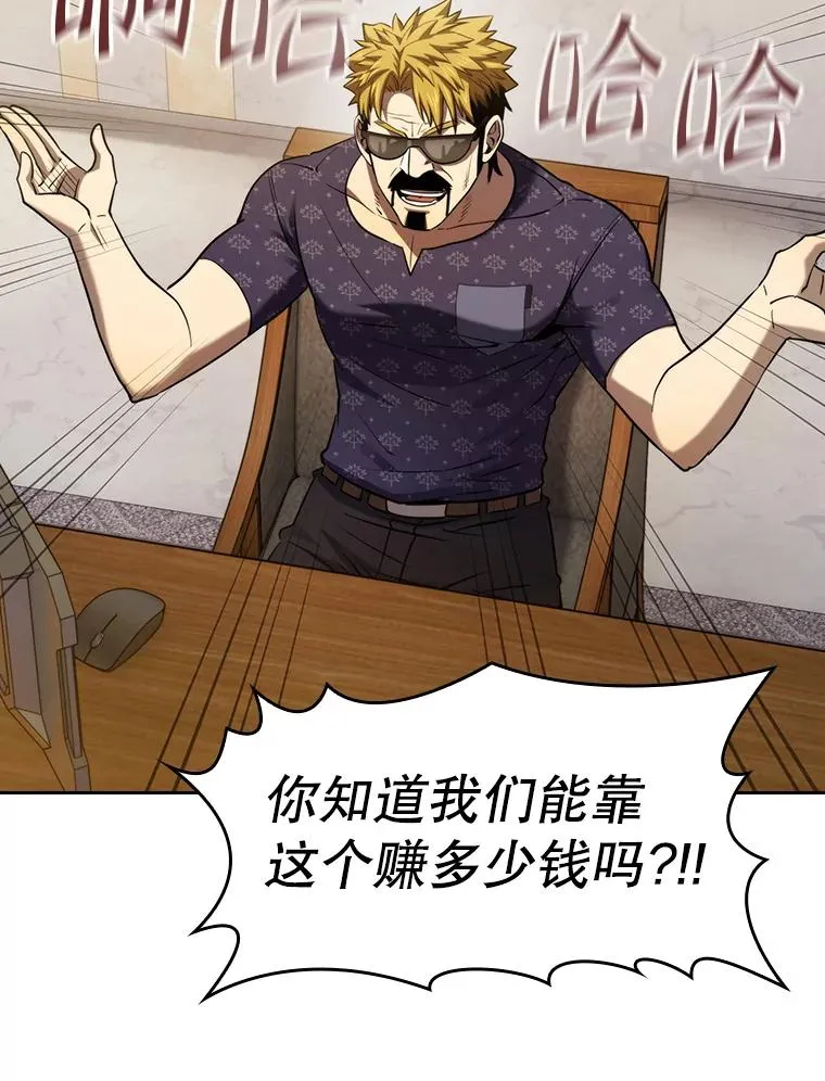 125.科尔·蒙当的答谢 第83页