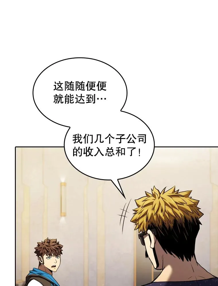 125.科尔·蒙当的答谢 第84页