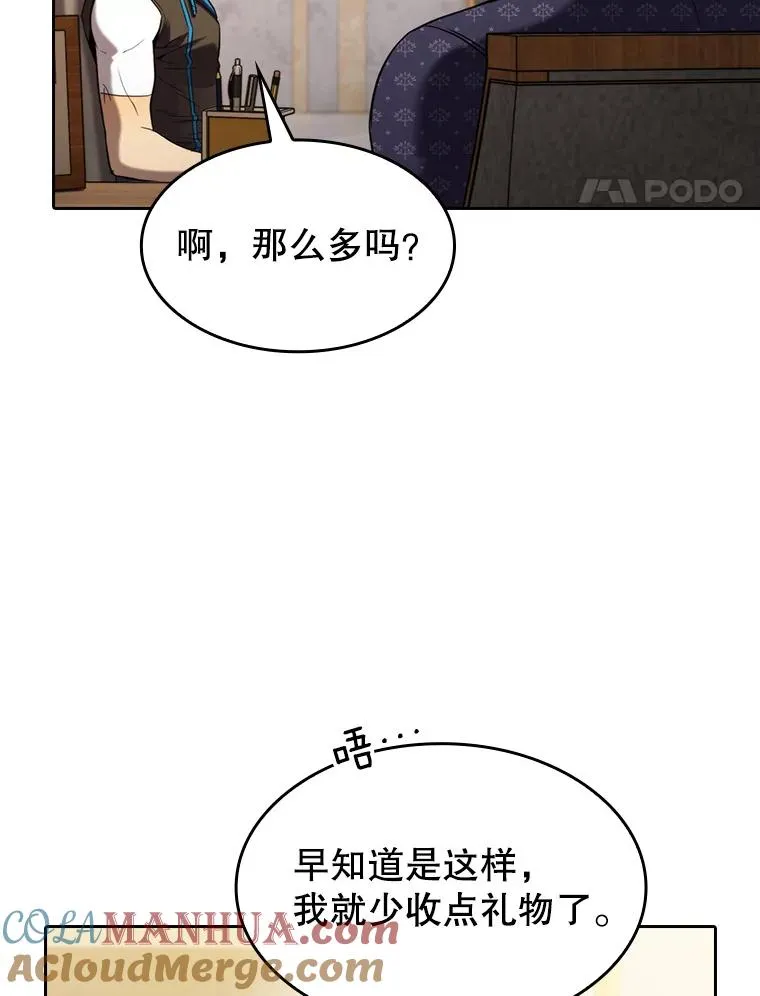 125.科尔·蒙当的答谢 第85页