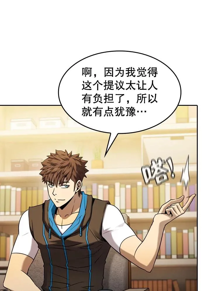 125.科尔·蒙当的答谢 第87页