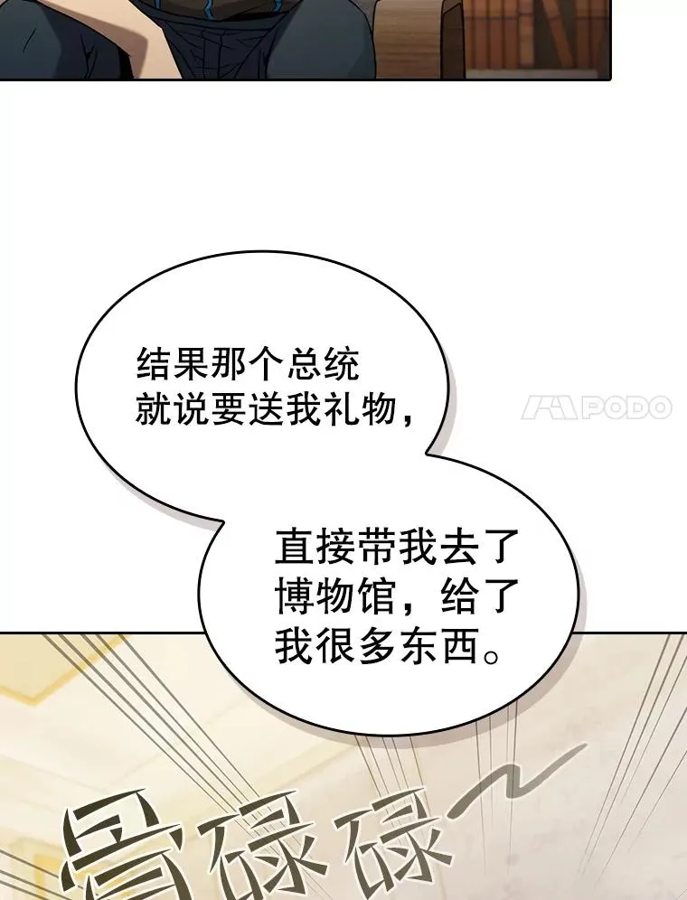 125.科尔·蒙当的答谢 第88页