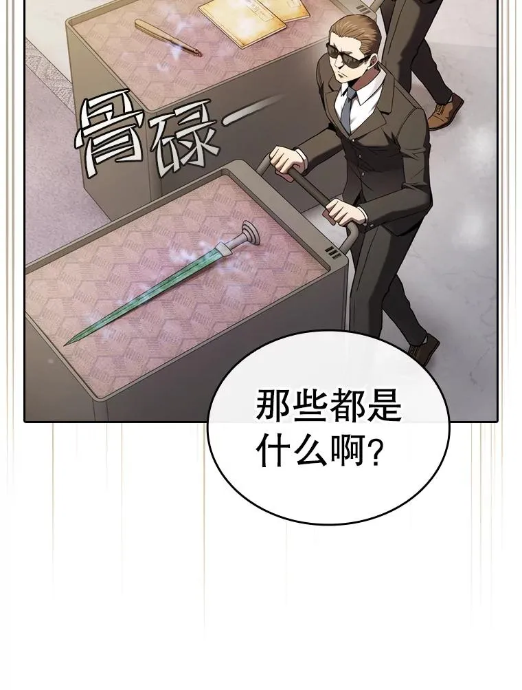 125.科尔·蒙当的答谢 第90页