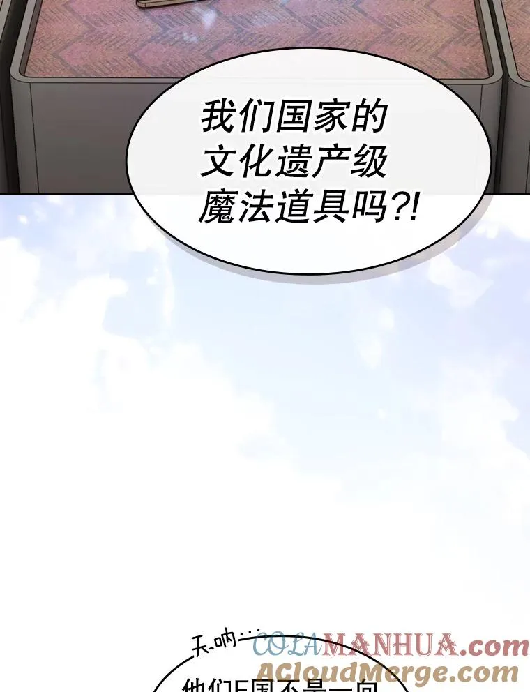 125.科尔·蒙当的答谢 第93页