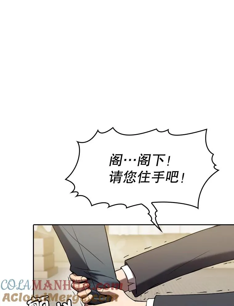 125.科尔·蒙当的答谢 第97页