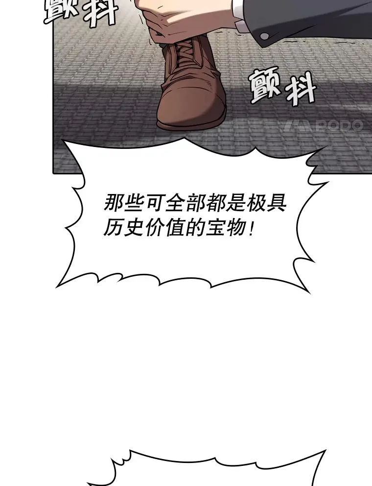 125.科尔·蒙当的答谢 第98页