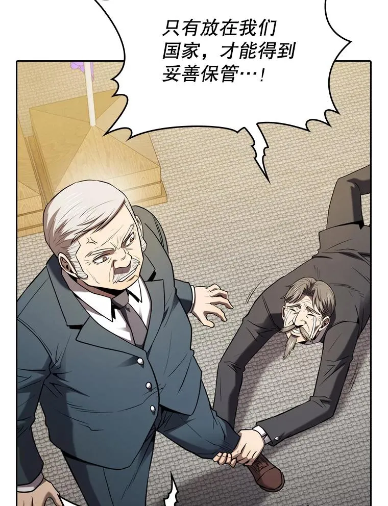 125.科尔·蒙当的答谢 第99页