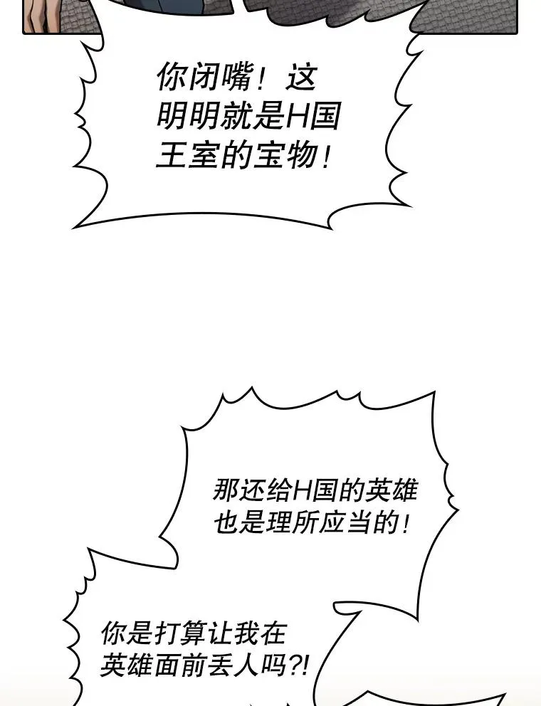 125.科尔·蒙当的答谢 第100页