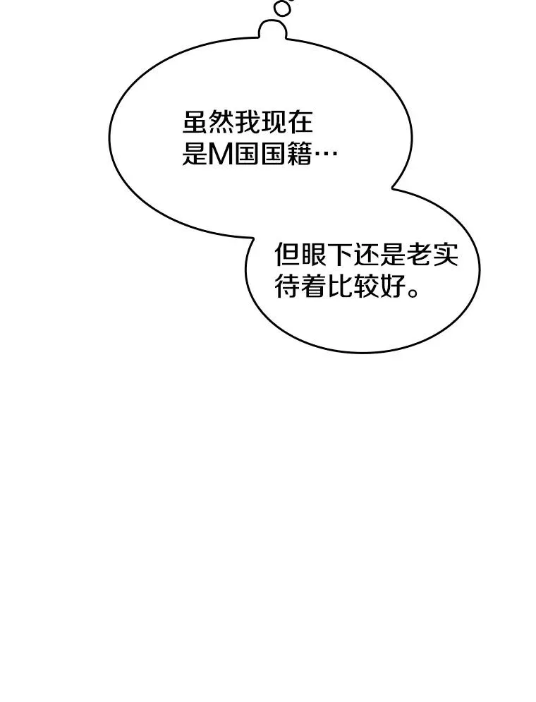 125.科尔·蒙当的答谢 第102页