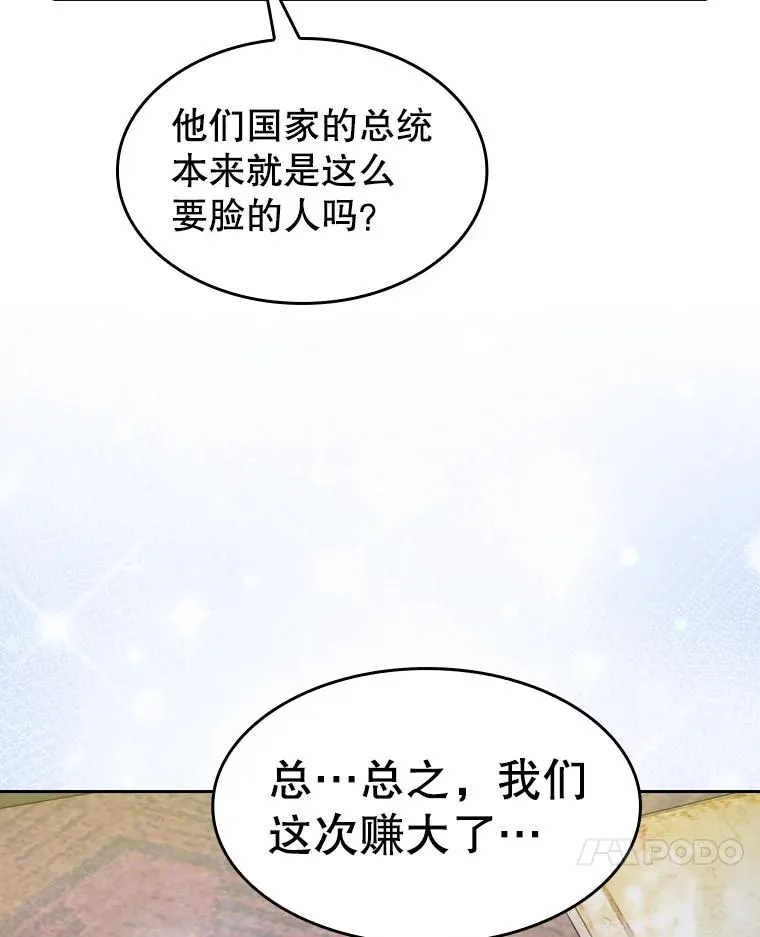 125.科尔·蒙当的答谢 第104页