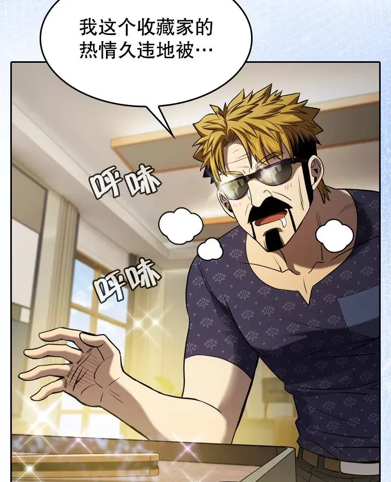 125.科尔·蒙当的答谢 第106页