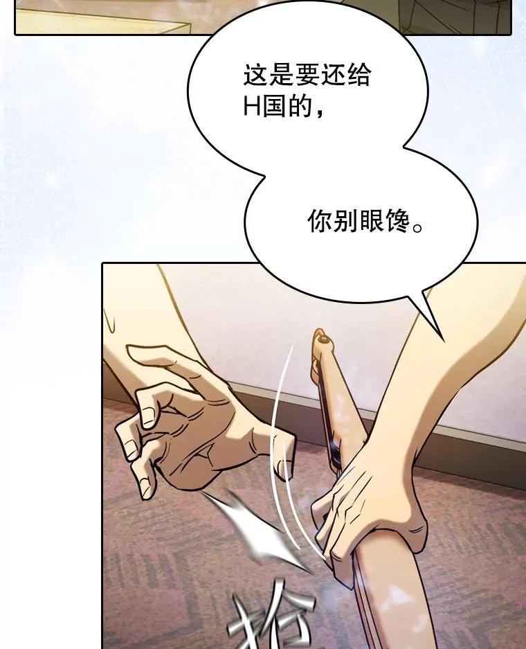 125.科尔·蒙当的答谢 第107页