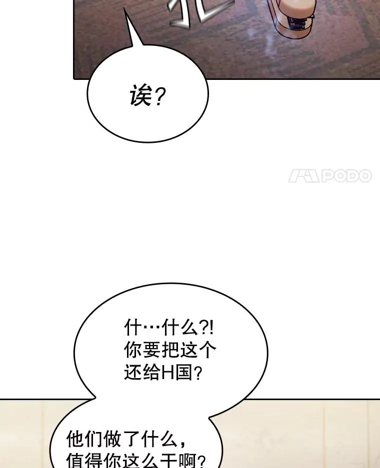 125.科尔·蒙当的答谢 第108页