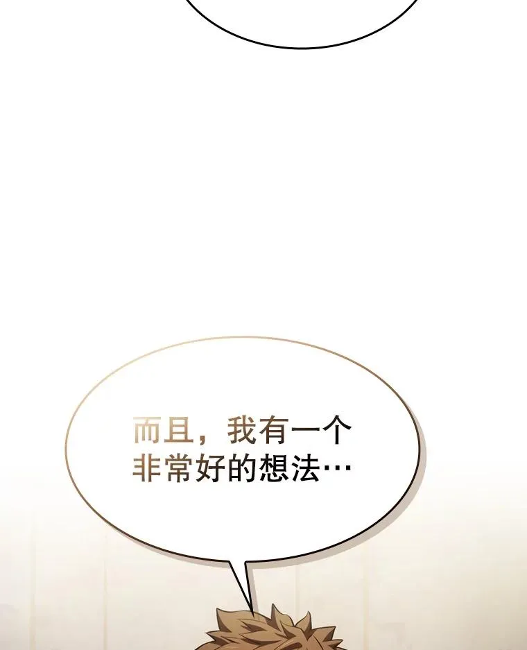 125.科尔·蒙当的答谢 第110页