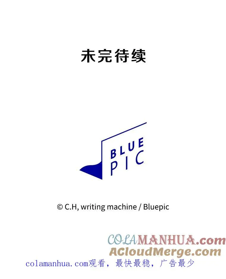 125.科尔·蒙当的答谢 第113页