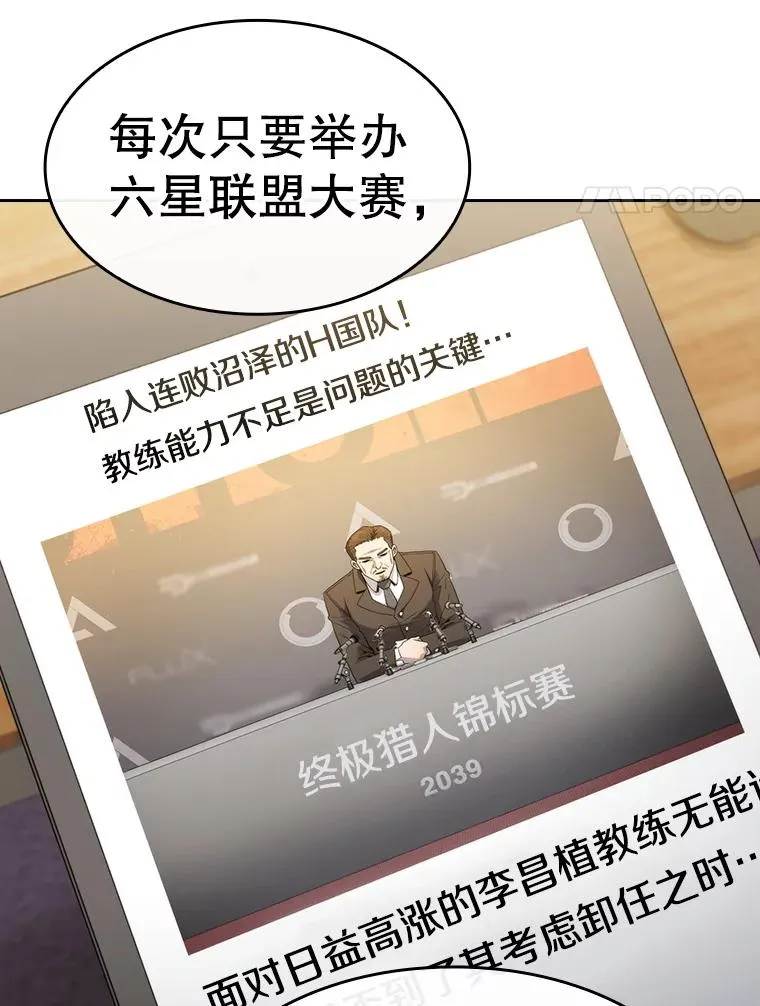 126.深渊人 第4页