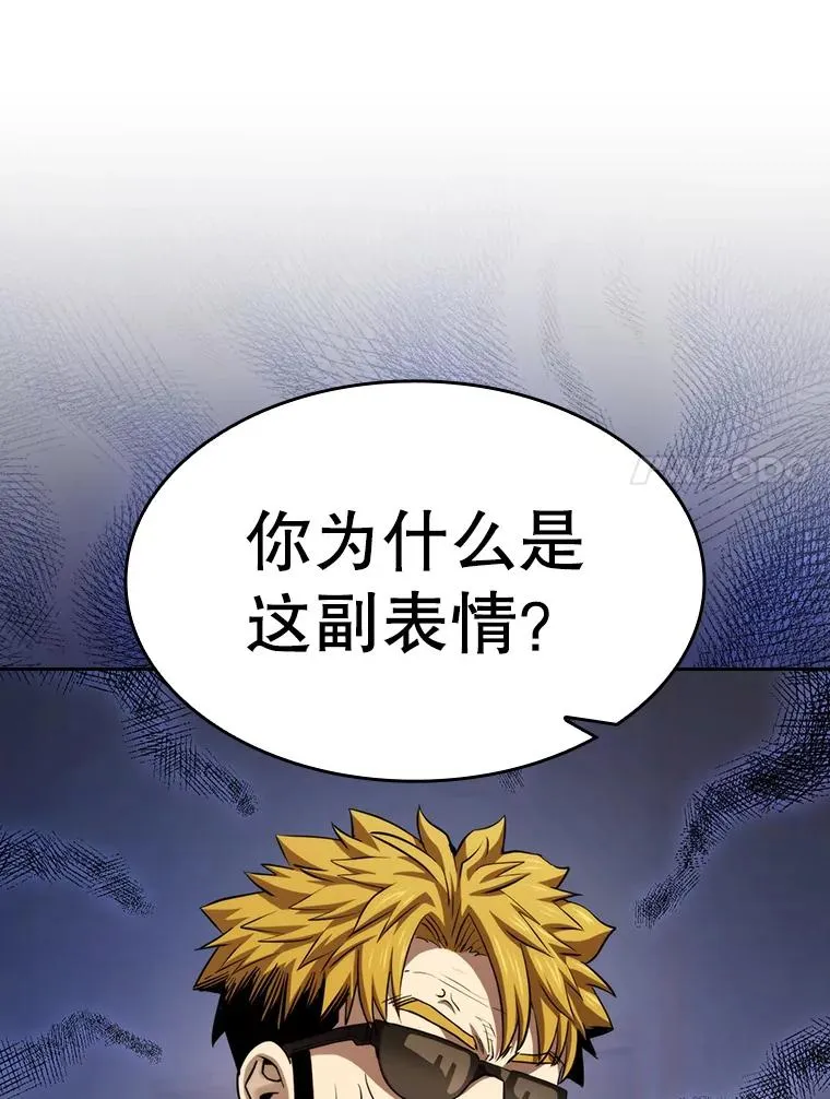 126.深渊人 第7页