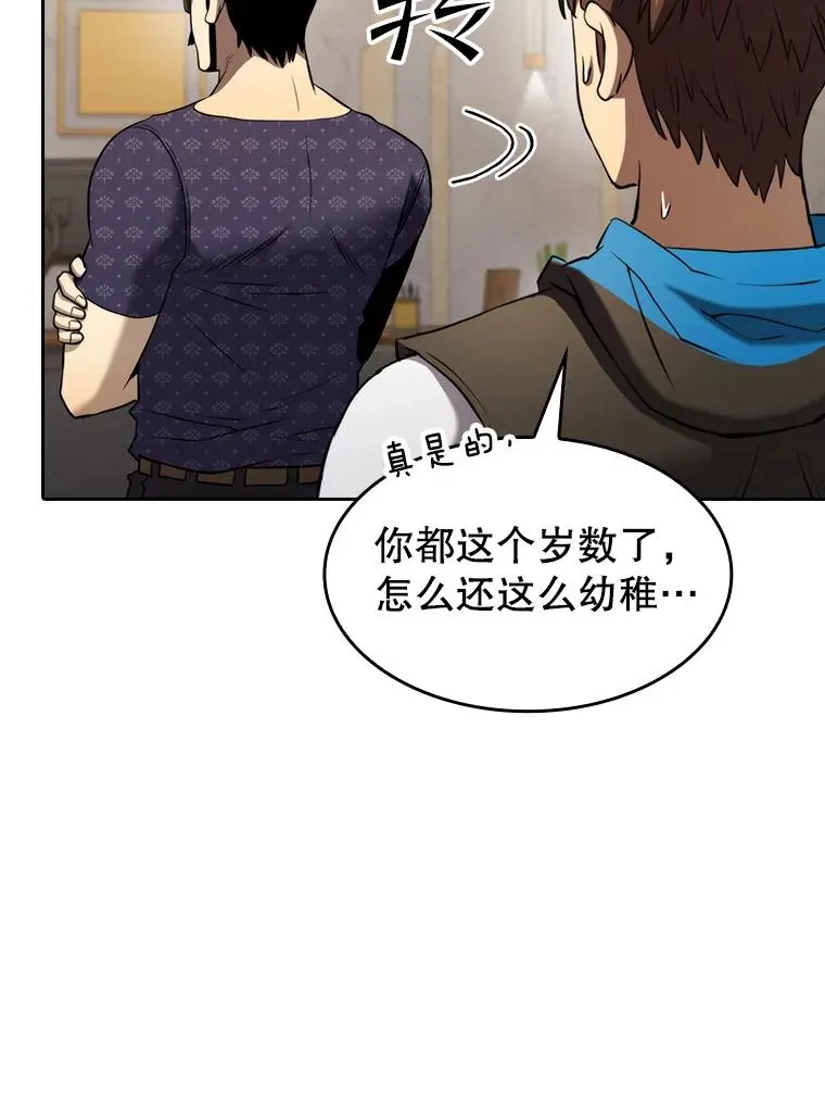 126.深渊人 第11页