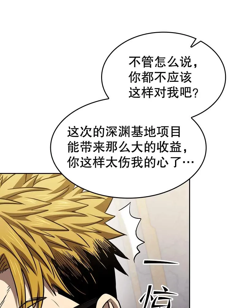 126.深渊人 第12页