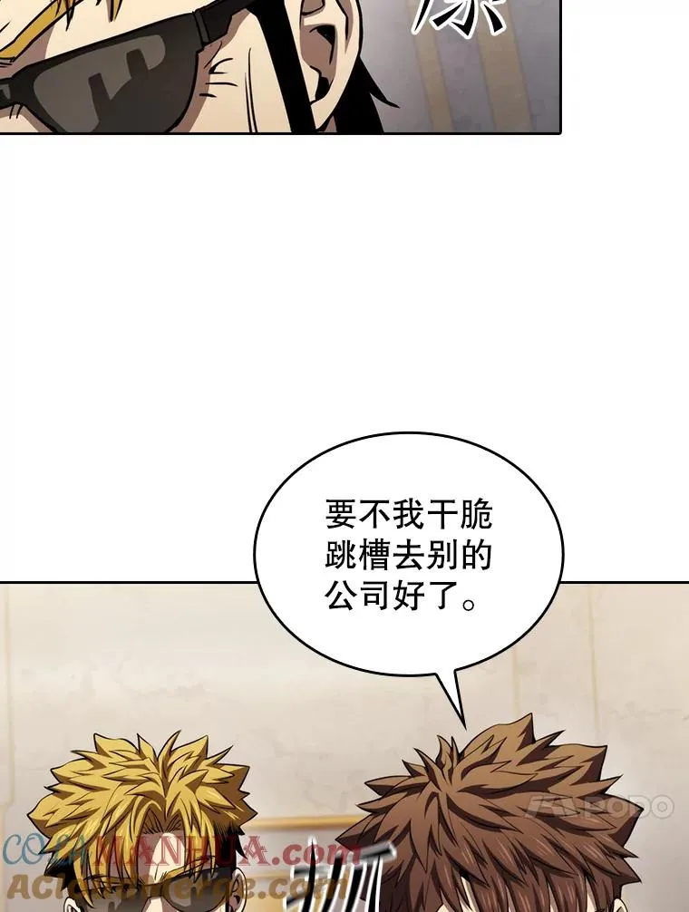 126.深渊人 第13页