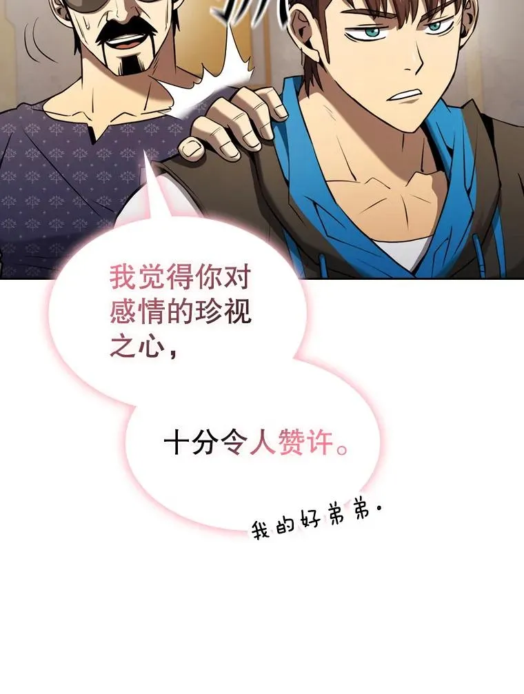 126.深渊人 第14页